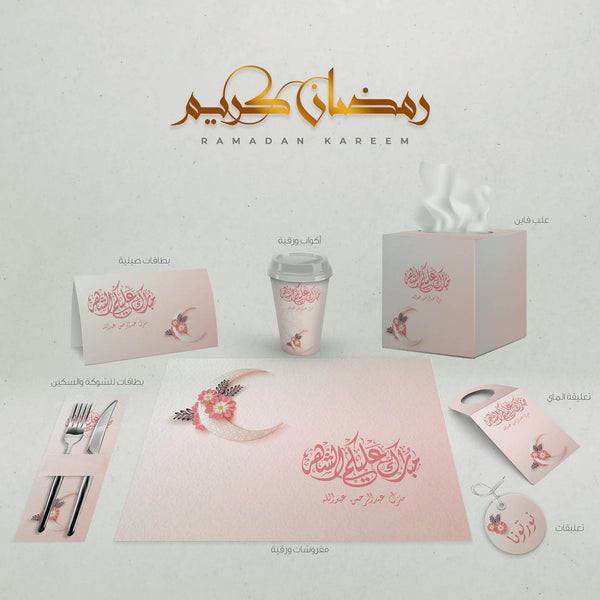 Ramadhan Package(07)