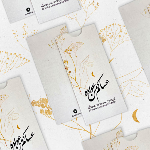 Moon Eid Envelope