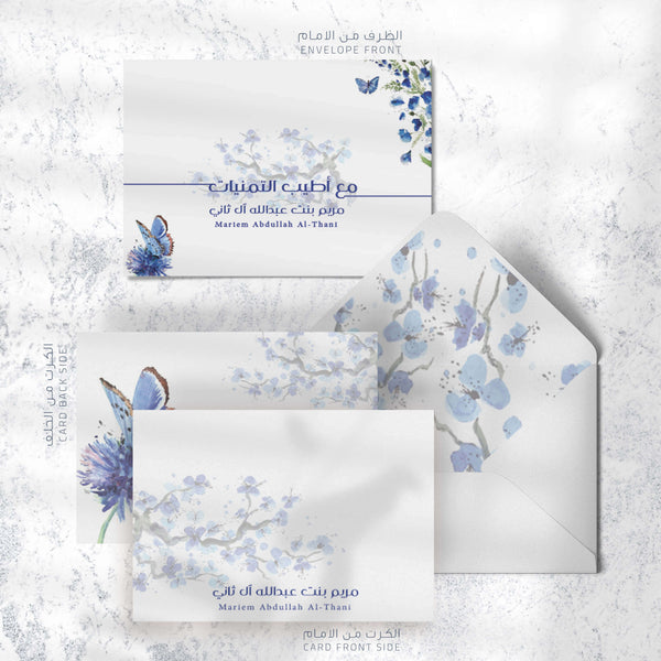 Greeting Envelope (AE012)