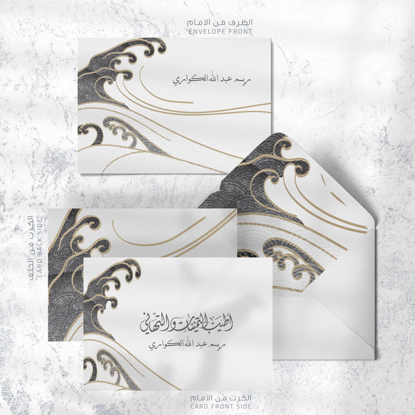 Envelopes & Cards (N010)