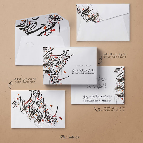 Envelopes & Cards (N016)